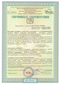 2020.02.06 Лиски - Прокат арматурный для железобетонных конструкций периодического профиля.