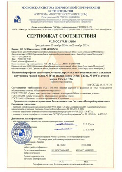 2020.10.22 Лиски - Швеллеры стальные горячекатные с уклоном внутренних граней.